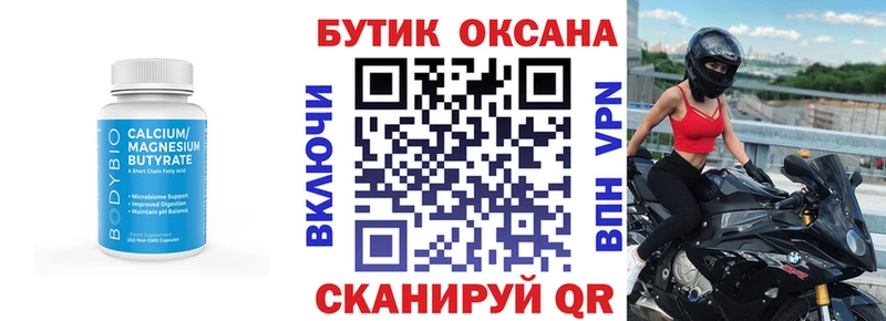БУТИРАТ BDO 33%  наркотики  Райчихинск 