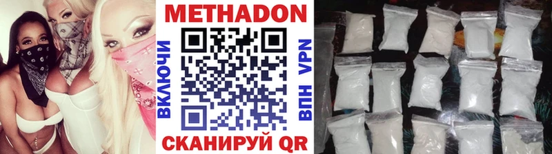МЕТАДОН мёд  Райчихинск 